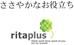 �����₩�Ȃ��𗧂��@ritaplus